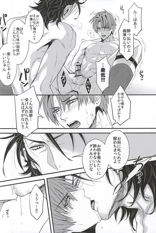 [K.i] Bishu Ganrai Fhentai - Page 11