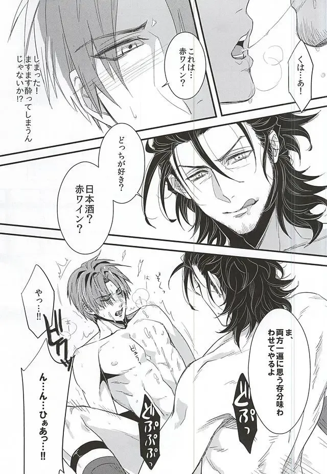 [K.i] Bishu Ganrai Fhentai - Page 12