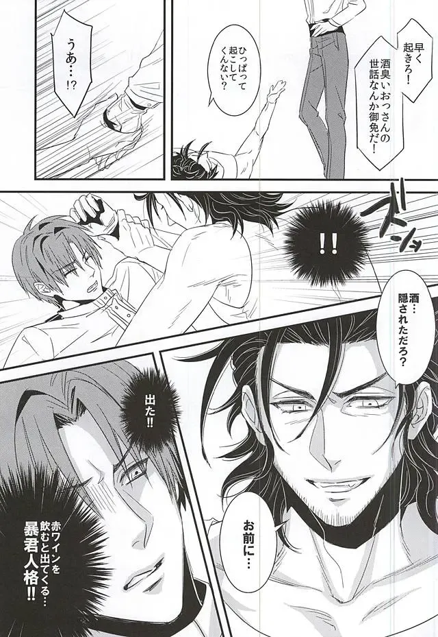 [K.i] Bishu Ganrai Fhentai - Page 6