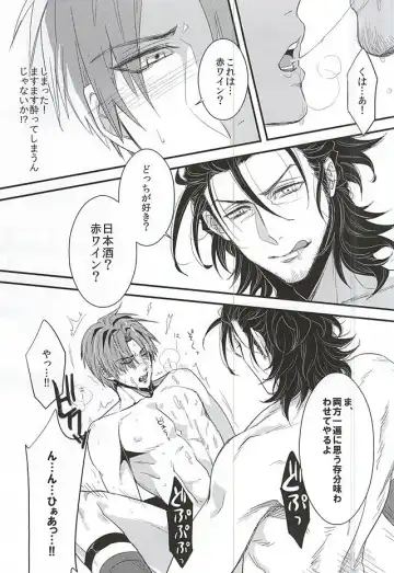 [K.i] Bishu Ganrai Fhentai - Page 12