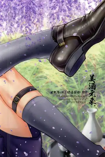 [K.i] Bishu Ganrai Fhentai - Page 14