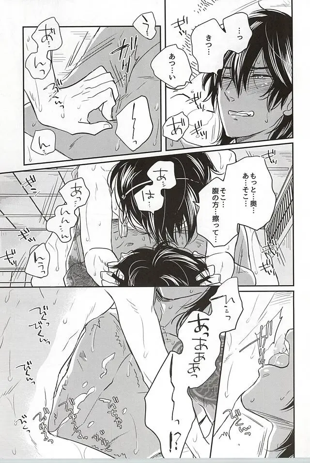 [Fujimako] SLY DOG Fhentai - Page 14