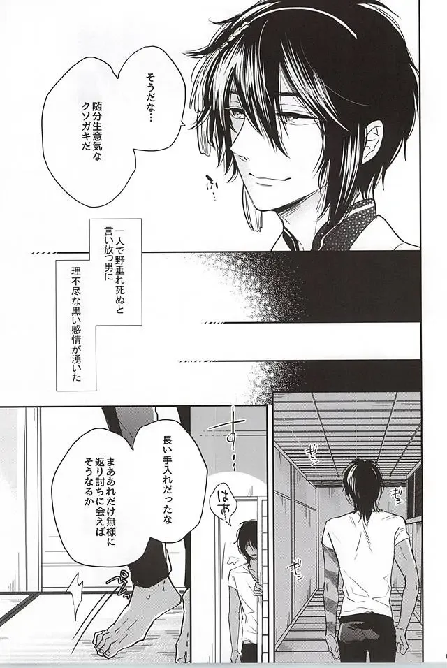 [Fujimako] SLY DOG Fhentai - Page 4