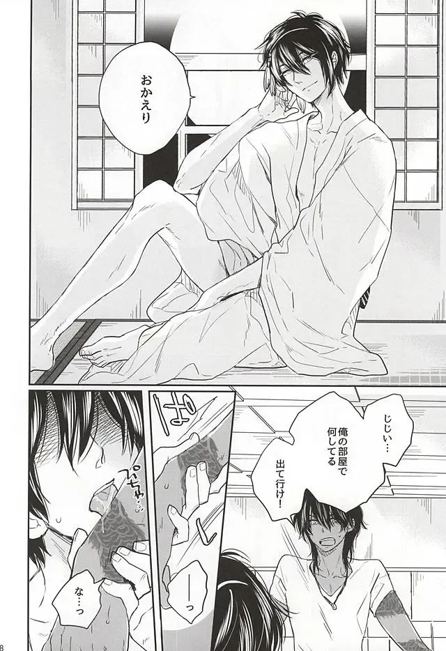 [Fujimako] SLY DOG Fhentai - Page 5