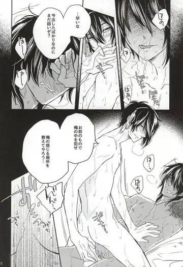 [Fujimako] SLY DOG Fhentai - Page 13