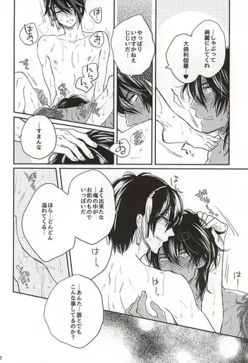 [Fujimako] SLY DOG Fhentai - Page 19