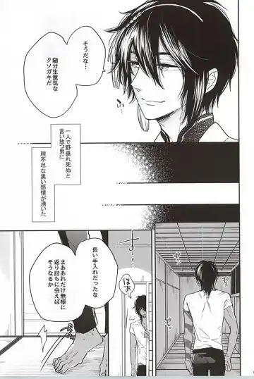 [Fujimako] SLY DOG Fhentai - Page 4