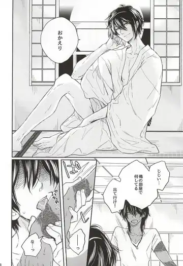 [Fujimako] SLY DOG Fhentai - Page 5