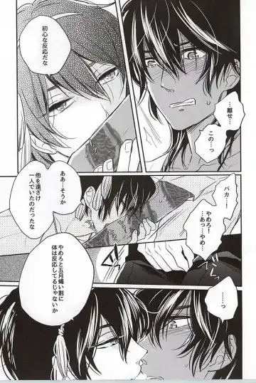 [Fujimako] SLY DOG Fhentai - Page 6