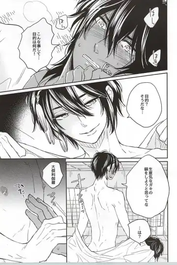 [Fujimako] SLY DOG Fhentai - Page 8