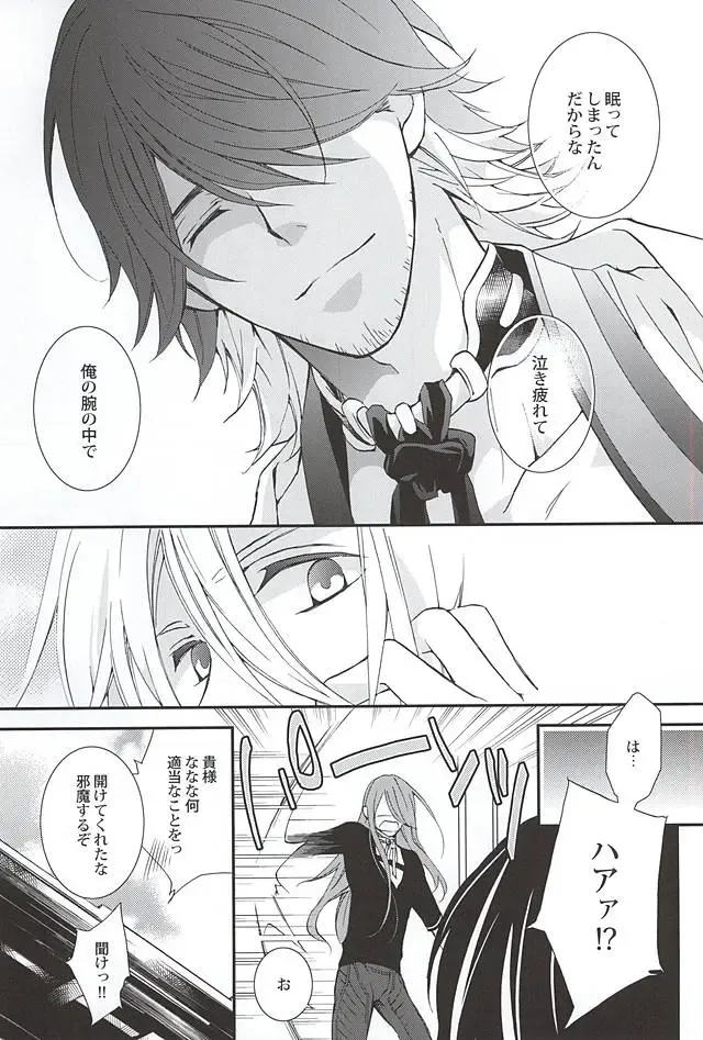 [Shiho] Kotetsu Kyoudai Fhentai - Page 16