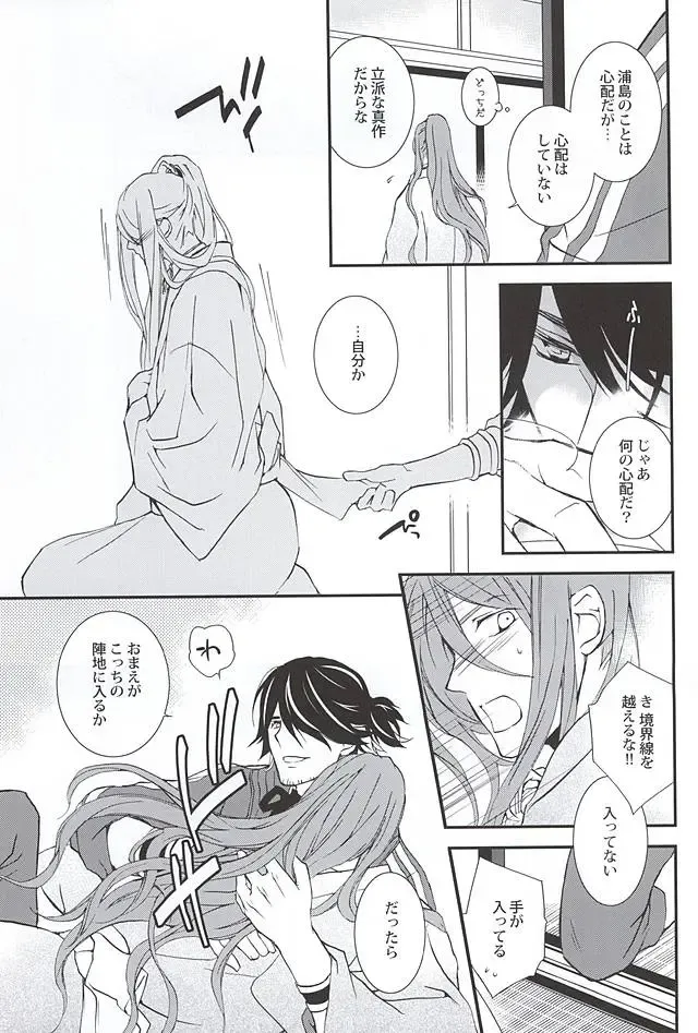 [Shiho] Kotetsu Kyoudai Fhentai - Page 26