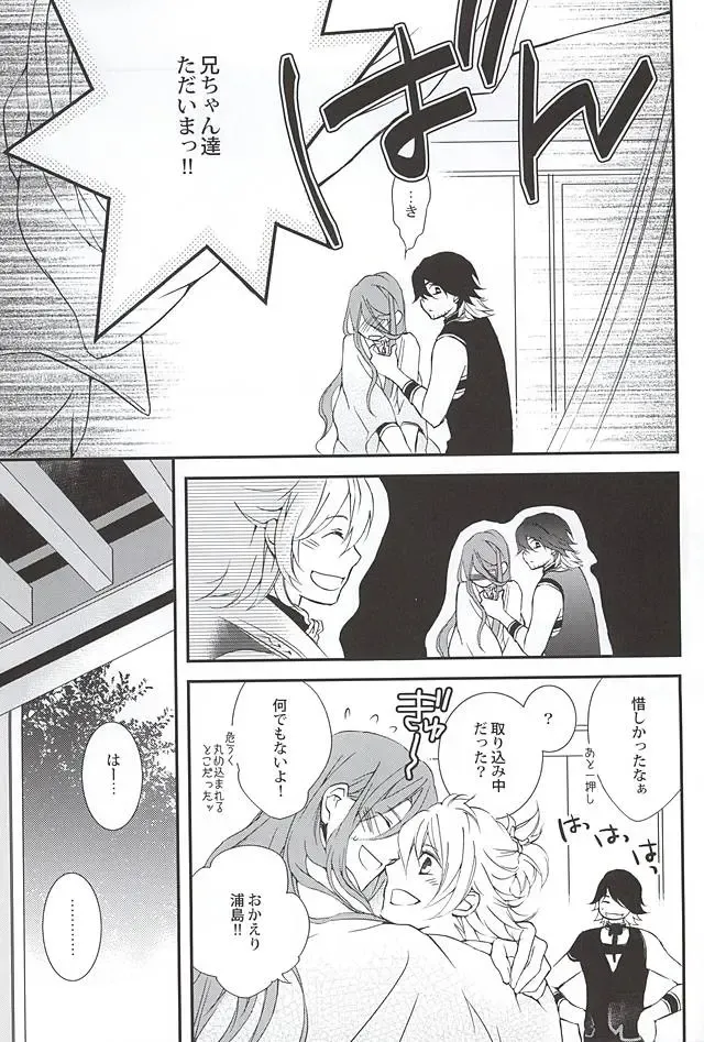 [Shiho] Kotetsu Kyoudai Fhentai - Page 32