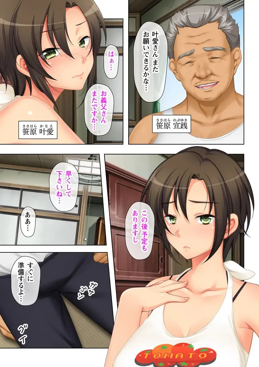 Tsuma no Biniku o Masaguru Chichi no Futoi Yubi Fhentai - Page 2