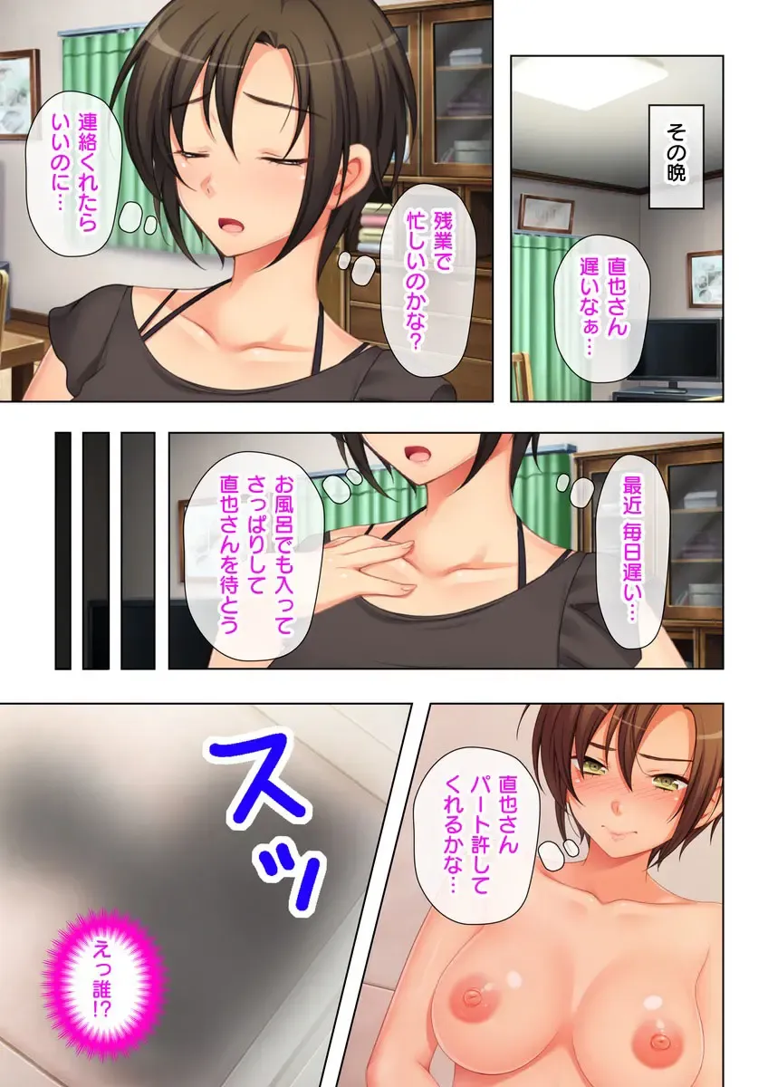 Tsuma no Biniku o Masaguru Chichi no Futoi Yubi Fhentai - Page 30