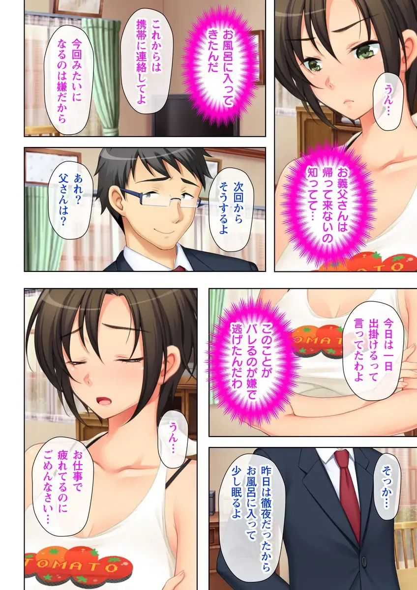 Tsuma no Biniku o Masaguru Chichi no Futoi Yubi Fhentai - Page 41