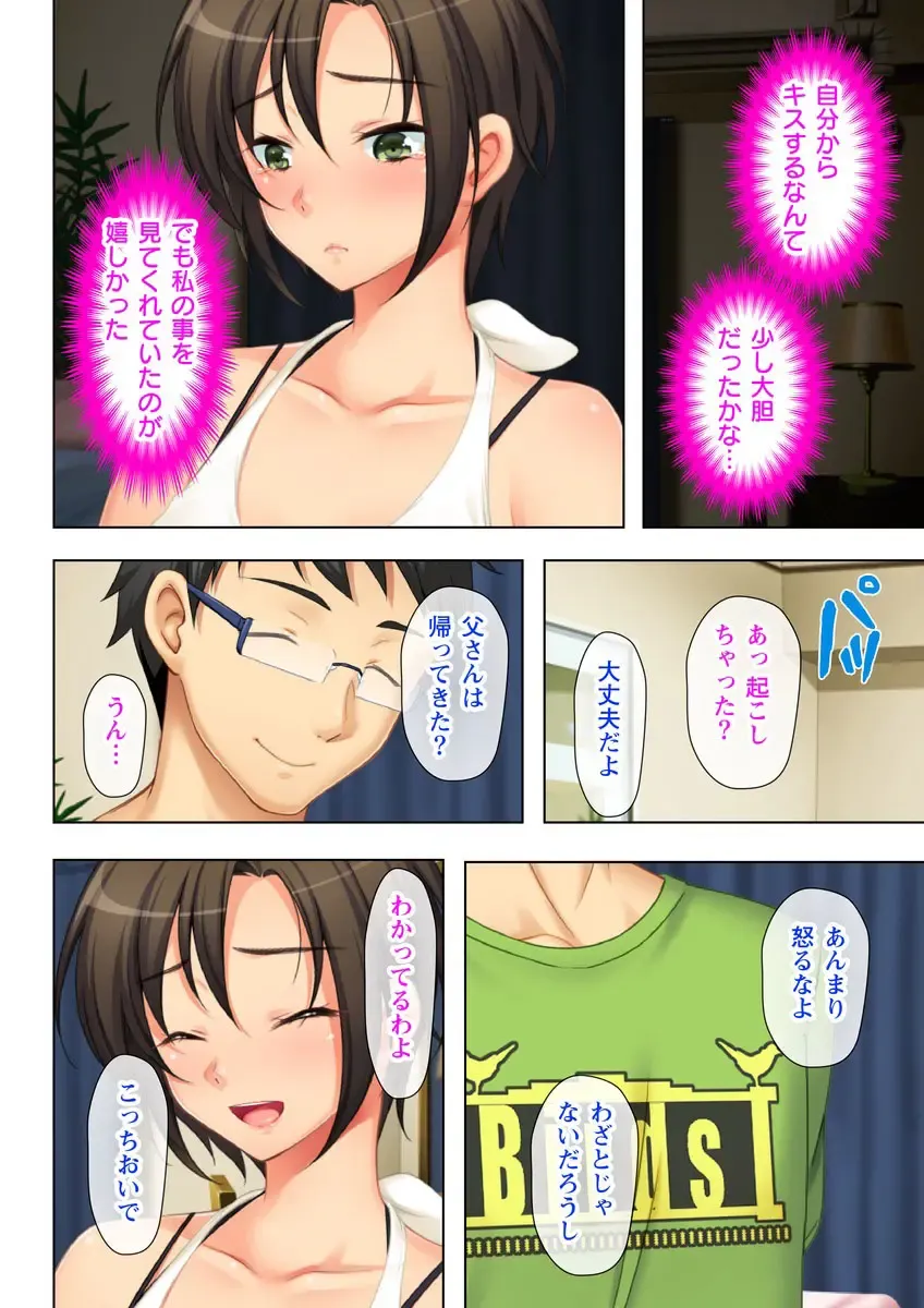 Tsuma no Biniku o Masaguru Chichi no Futoi Yubi Fhentai - Page 45