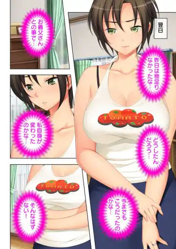 Tsuma no Biniku o Masaguru Chichi no Futoi Yubi Fhentai - Page 51