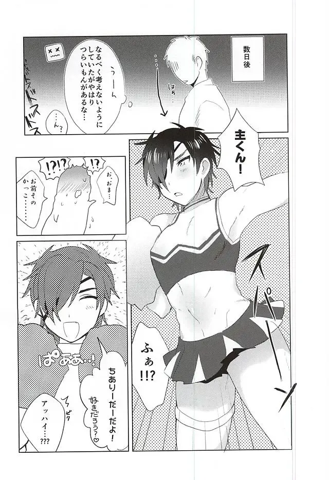 [Yatsume] Ai no Medicine Fhentai - Page 6