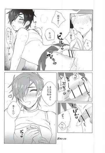 [Yatsume] Ai no Medicine Fhentai - Page 14