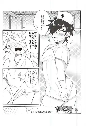 [Yatsume] Ai no Medicine Fhentai - Page 2