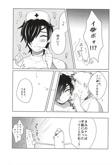 [Yatsume] Ai no Medicine Fhentai - Page 3