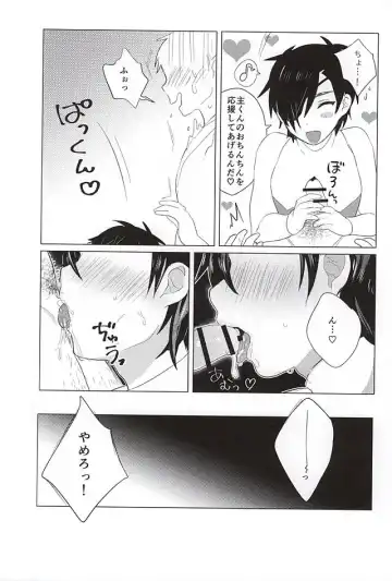 [Yatsume] Ai no Medicine Fhentai - Page 7