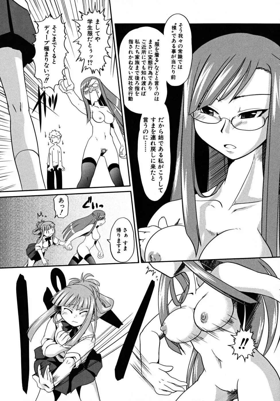 [Takura Mahiro] Takuramakan Tenrankai - Taklamakan Exhibition Fhentai.net - Page 13