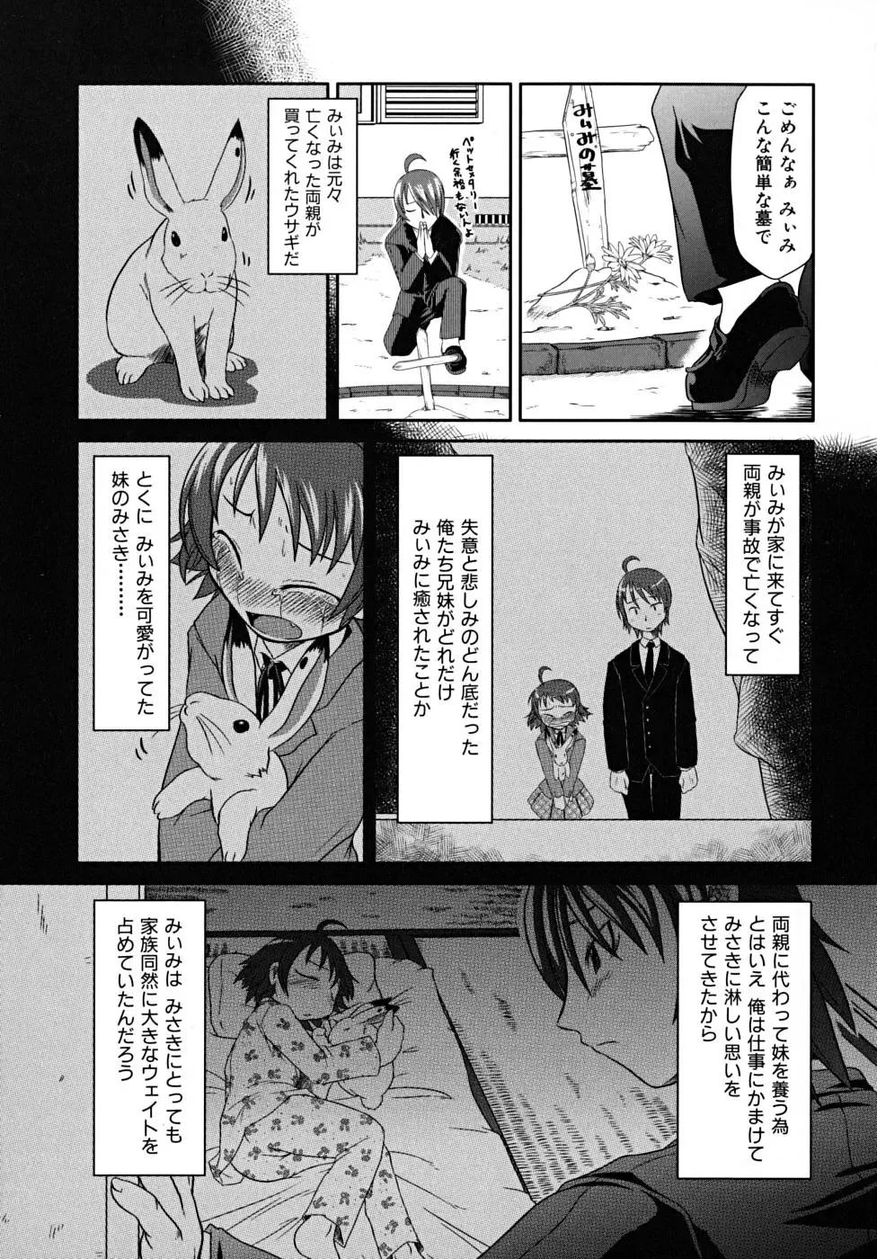 [Takura Mahiro] Takuramakan Tenrankai - Taklamakan Exhibition Fhentai.net - Page 137