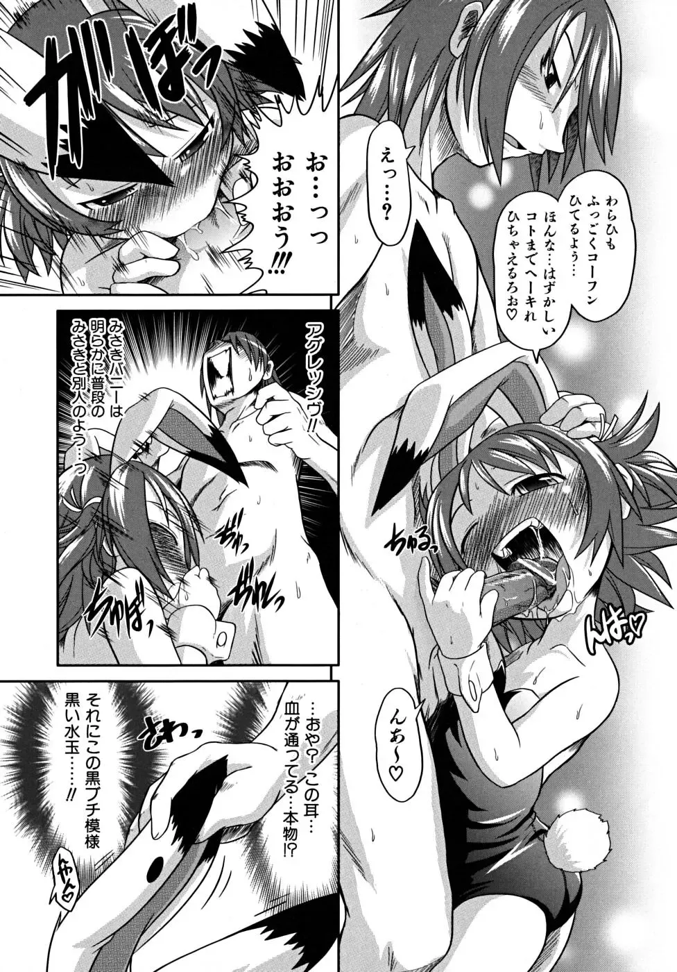 [Takura Mahiro] Takuramakan Tenrankai - Taklamakan Exhibition Fhentai.net - Page 148