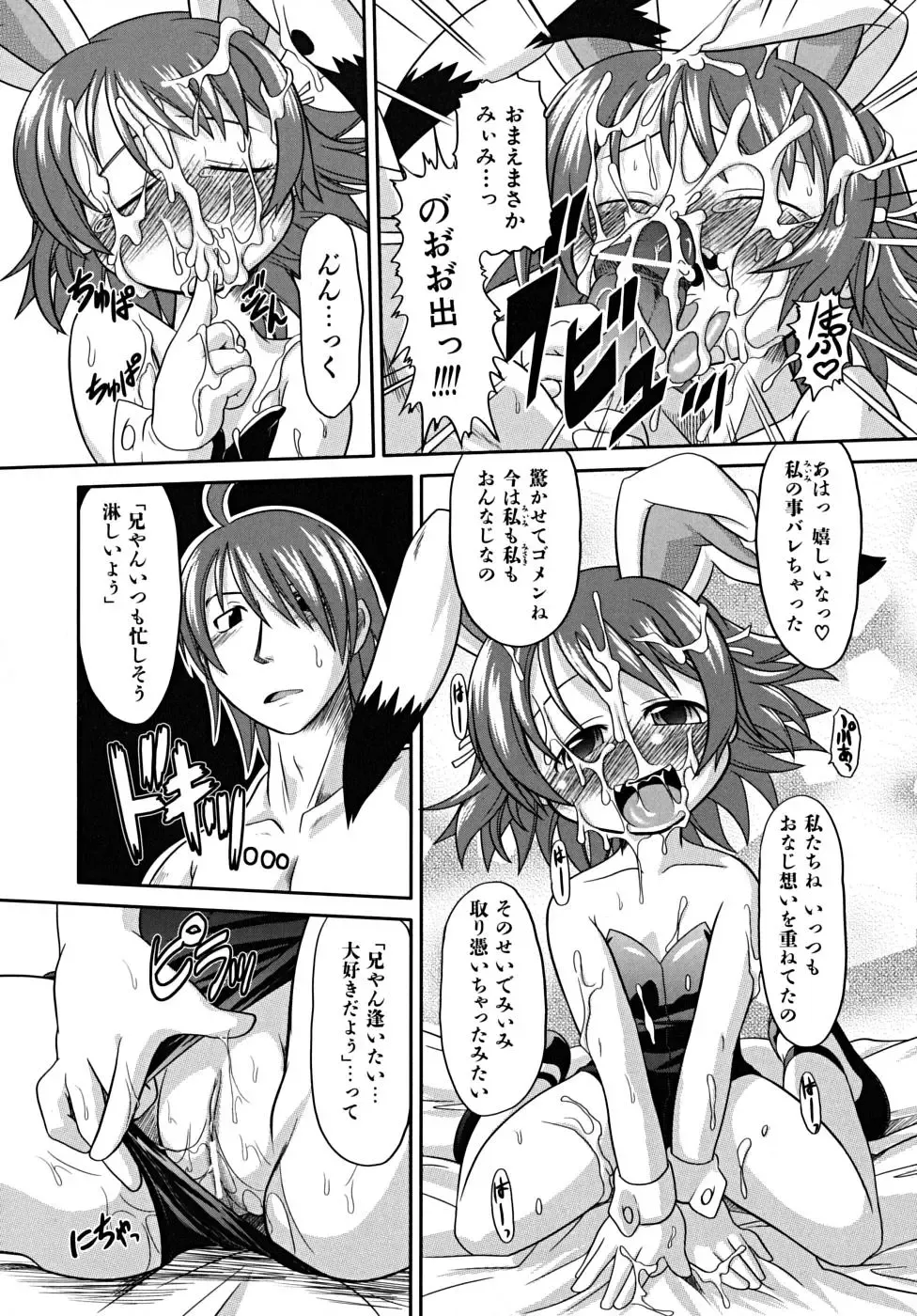 [Takura Mahiro] Takuramakan Tenrankai - Taklamakan Exhibition Fhentai.net - Page 149