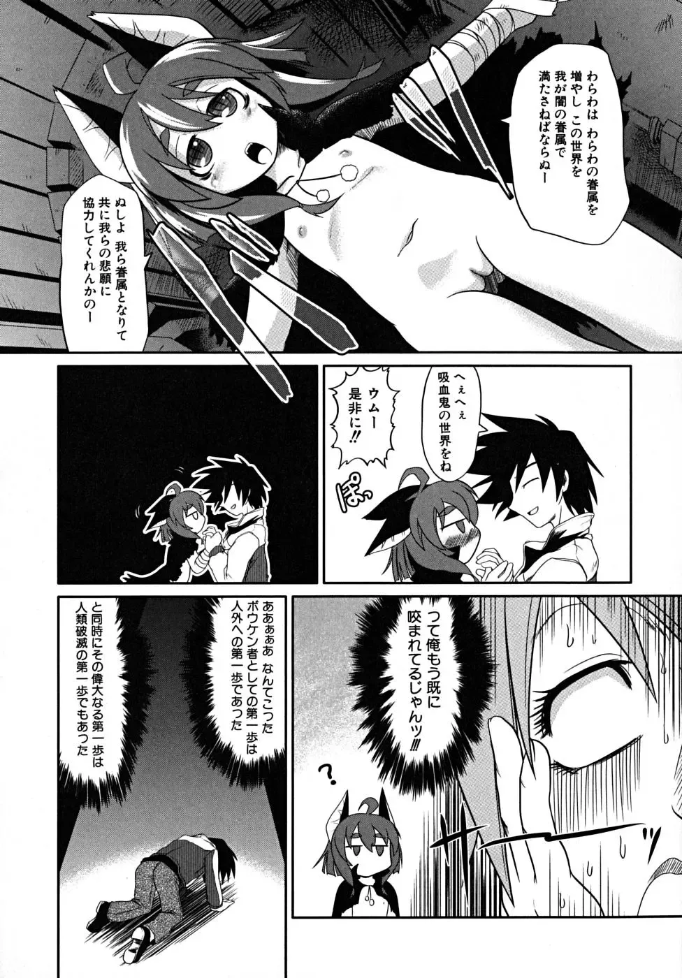 [Takura Mahiro] Takuramakan Tenrankai - Taklamakan Exhibition Fhentai.net - Page 167