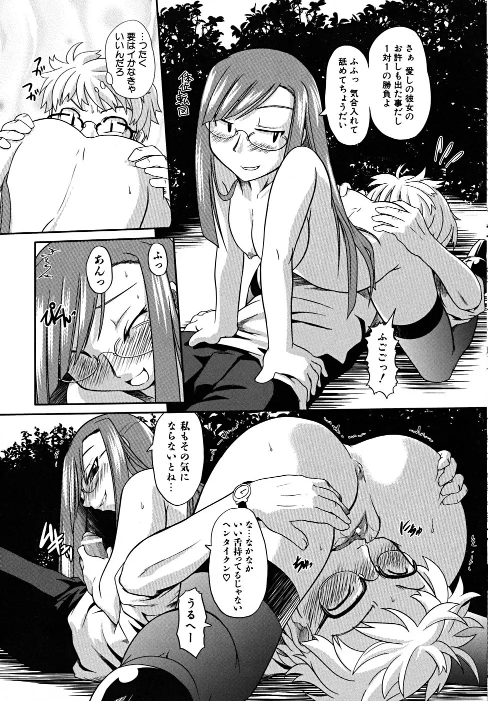 [Takura Mahiro] Takuramakan Tenrankai - Taklamakan Exhibition Fhentai.net - Page 17