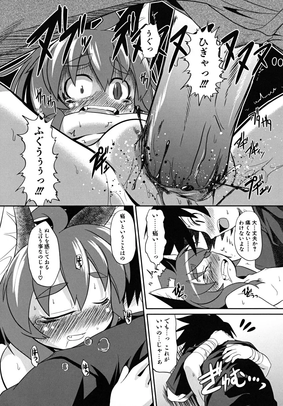 [Takura Mahiro] Takuramakan Tenrankai - Taklamakan Exhibition Fhentai.net - Page 176