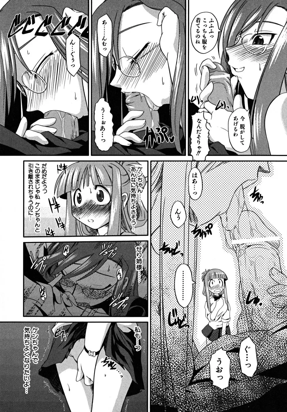 [Takura Mahiro] Takuramakan Tenrankai - Taklamakan Exhibition Fhentai.net - Page 18