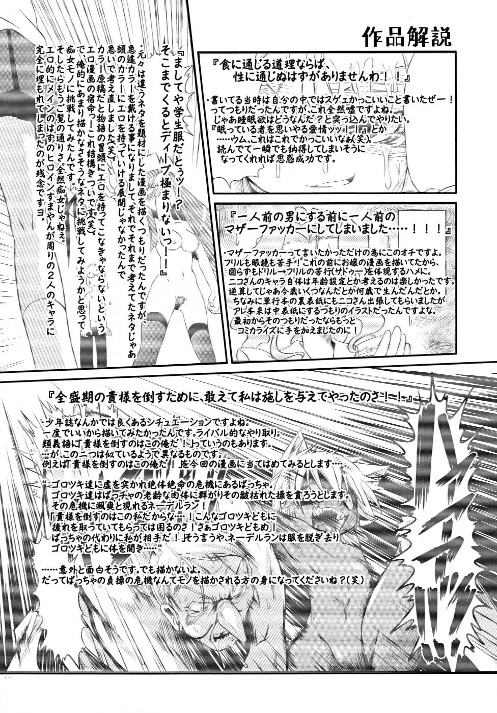 [Takura Mahiro] Takuramakan Tenrankai - Taklamakan Exhibition Fhentai.net - Page 202