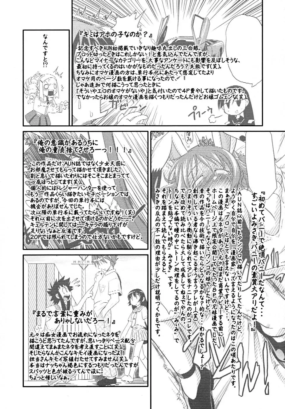 [Takura Mahiro] Takuramakan Tenrankai - Taklamakan Exhibition Fhentai.net - Page 203