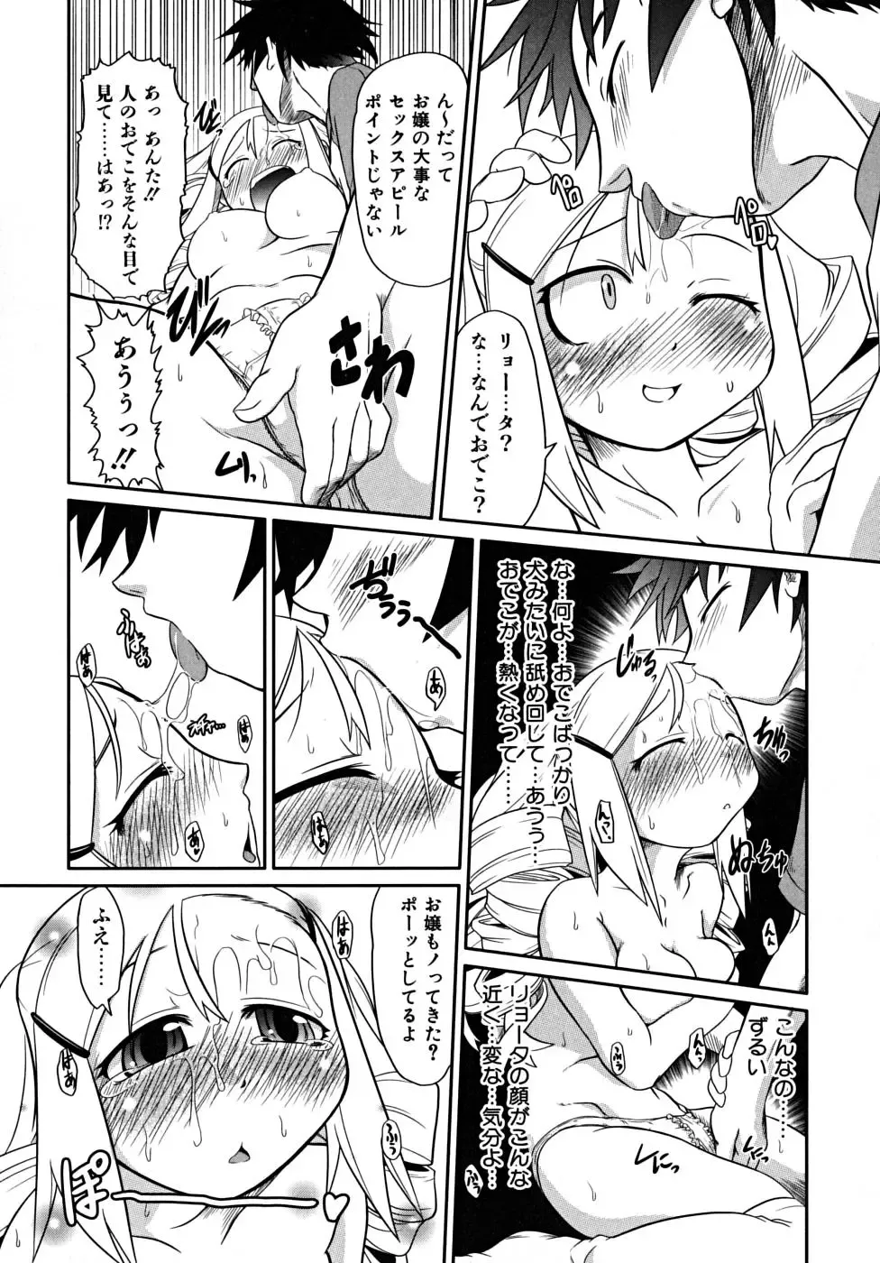 [Takura Mahiro] Takuramakan Tenrankai - Taklamakan Exhibition Fhentai.net - Page 51