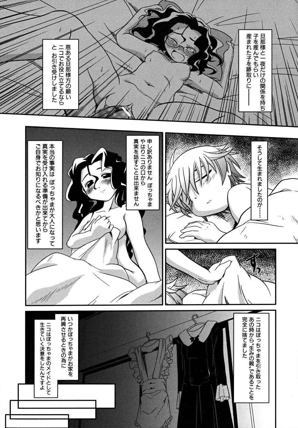 [Takura Mahiro] Takuramakan Tenrankai - Taklamakan Exhibition Fhentai.net - Page 85