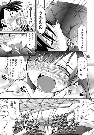 [Takura Mahiro] Takuramakan Tenrankai - Taklamakan Exhibition Fhentai.net - Page 121