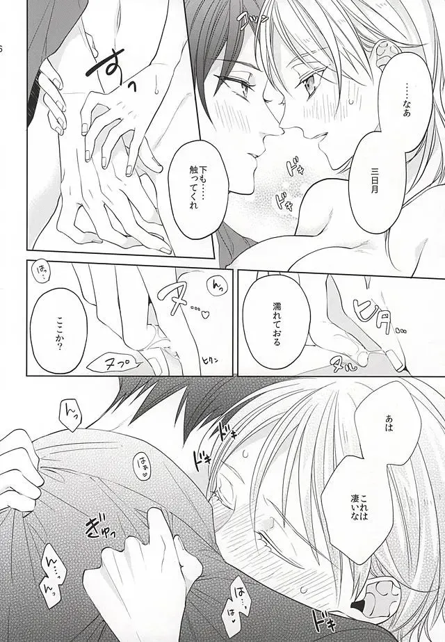 [Kanan] Tsurumaru Kuninaga ga Teirego ni Nyotaika Shiteshimatta Hon Fhentai - Page 13