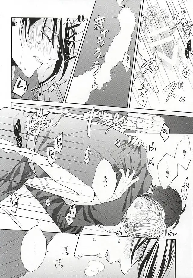 [Kanan] Tsurumaru Kuninaga ga Teirego ni Nyotaika Shiteshimatta Hon Fhentai - Page 21