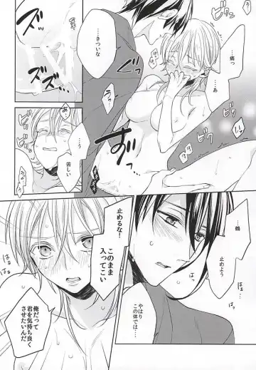 [Kanan] Tsurumaru Kuninaga ga Teirego ni Nyotaika Shiteshimatta Hon Fhentai - Page 17