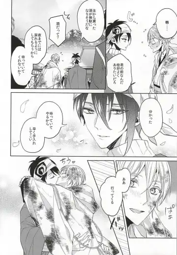 [Kanan] Tsurumaru Kuninaga ga Teirego ni Nyotaika Shiteshimatta Hon Fhentai - Page 3