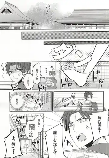 [Kanan] Tsurumaru Kuninaga ga Teirego ni Nyotaika Shiteshimatta Hon Fhentai - Page 4