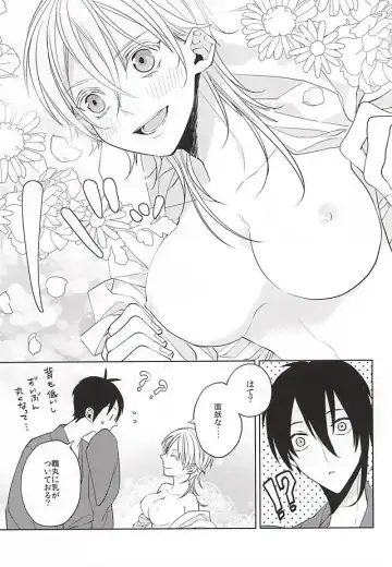 [Kanan] Tsurumaru Kuninaga ga Teirego ni Nyotaika Shiteshimatta Hon Fhentai - Page 6
