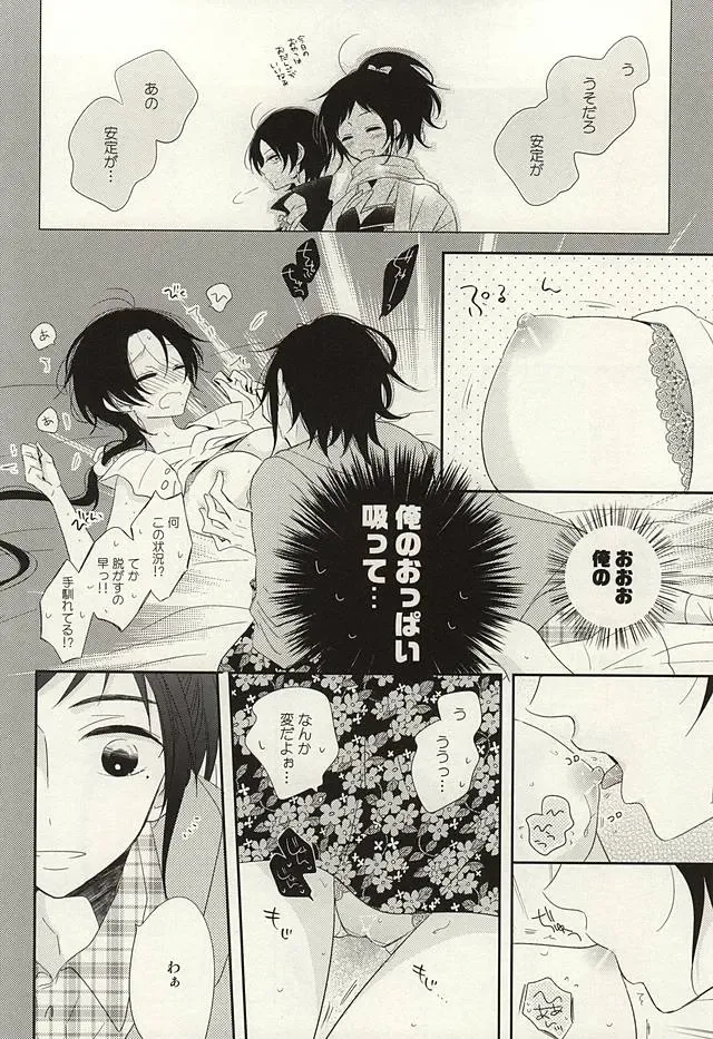 [Hanamoto Ari] CandyAssort Fhentai - Page 13