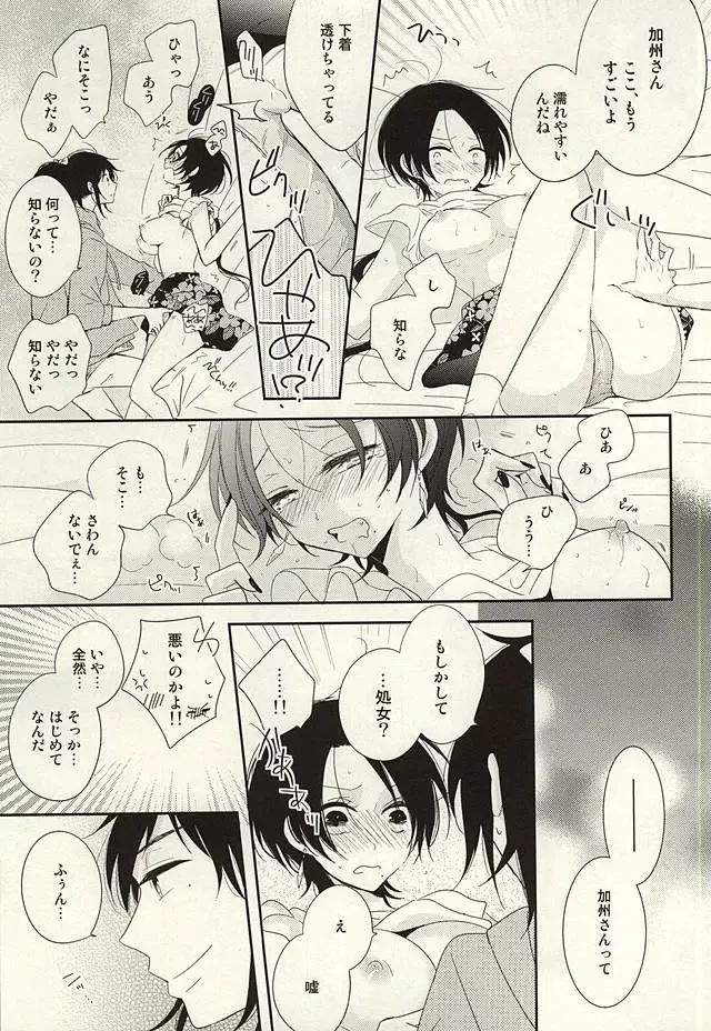 [Hanamoto Ari] CandyAssort Fhentai - Page 14