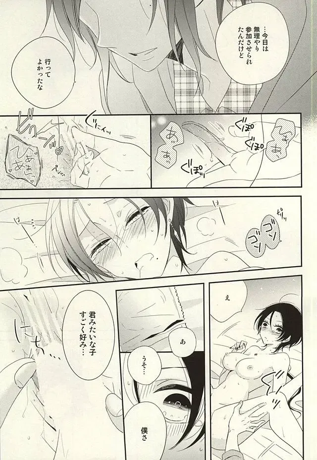 [Hanamoto Ari] CandyAssort Fhentai - Page 16