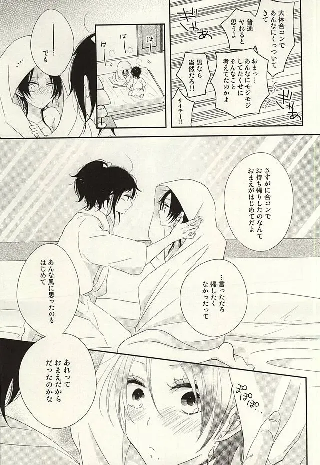 [Hanamoto Ari] CandyAssort Fhentai - Page 22